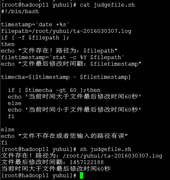 Linux Shell 判断文件修改时间和系统时间差 Whatday的博客 Csdn博客 Shell 判断文件时间