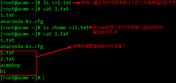 如何使用Linux重定向符_linux中重定向符-CSDN博客