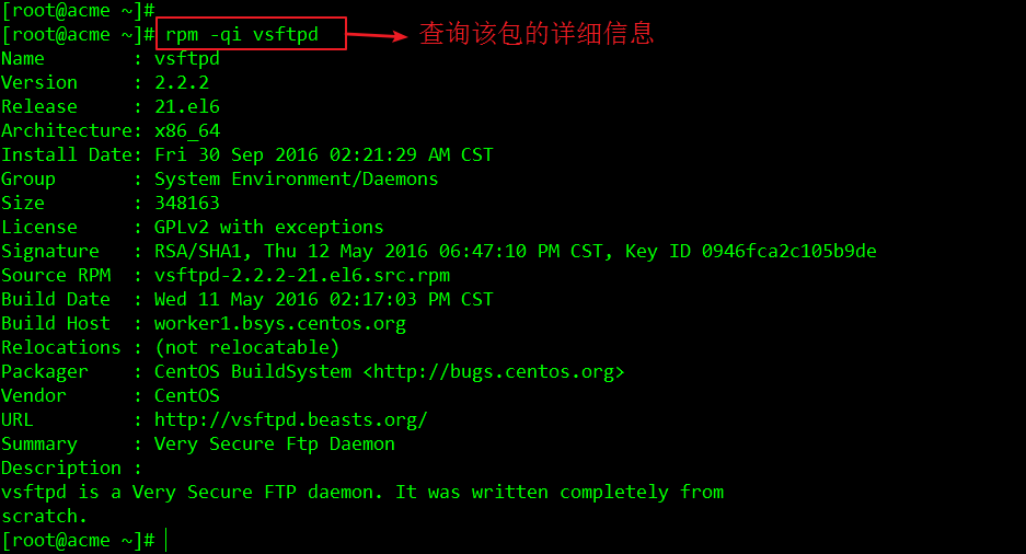 Linux如何用rpm安装软件_使用rpm安装dcel软件包CSDN博客
