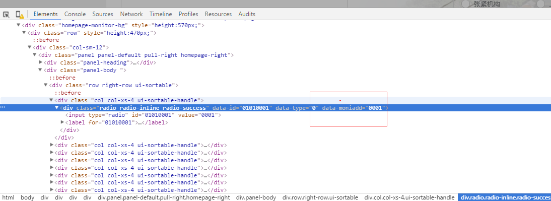 Bug宝典js篇jquery获取不到data属性的值 Warrah 南极狼 Csdn博客