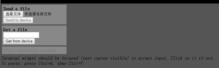 WebREPL上传下载文件