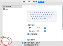 mac下拼音输入法不显示汉字提示