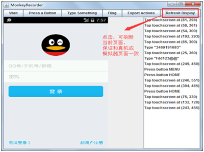 史上最全的MonkeyRunner自动化测试从入门到精通（10）_monkey ruuner可以测什么-CSDN博客