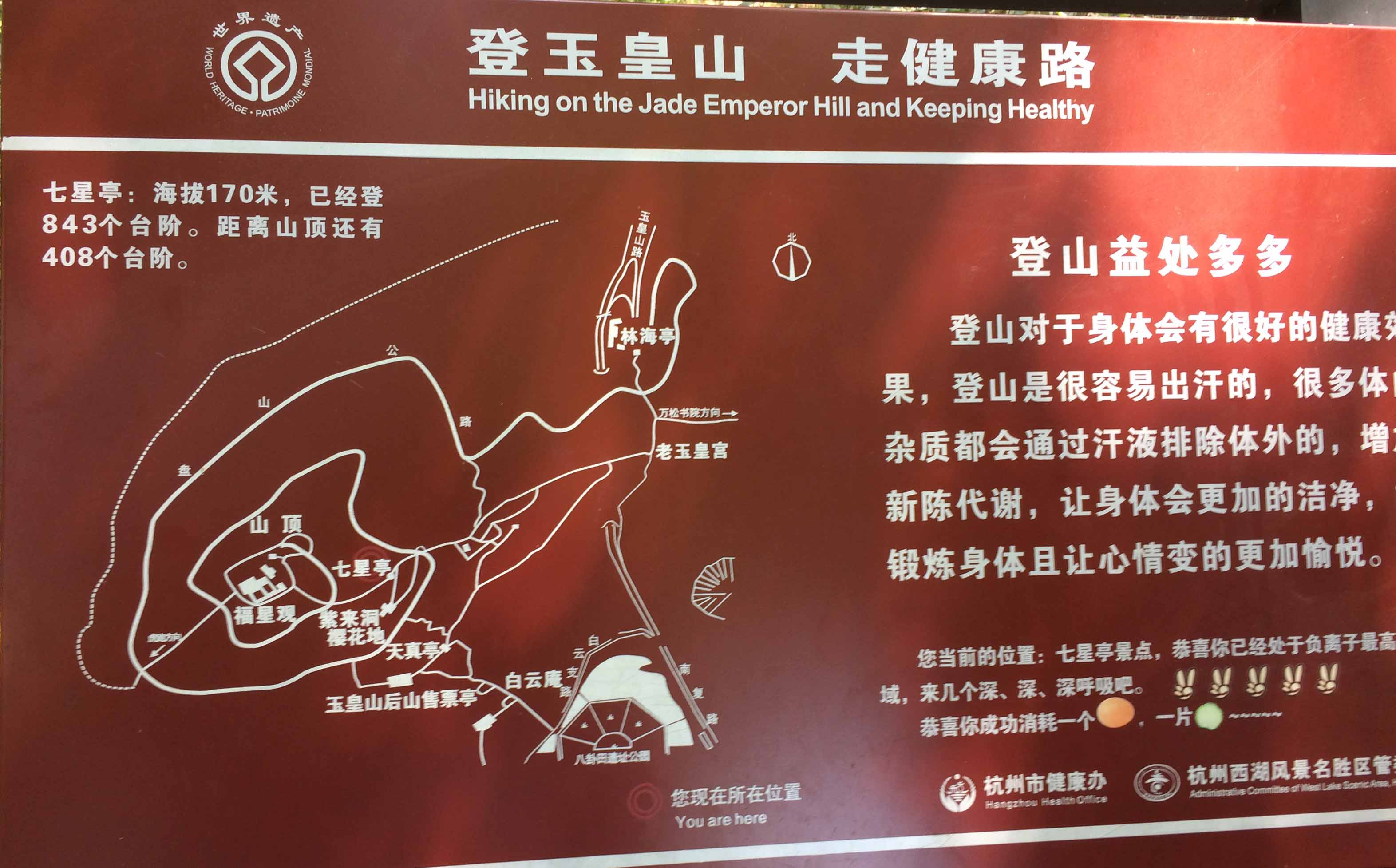 杭州最全登山路线图