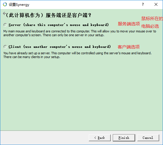 安装后选择
