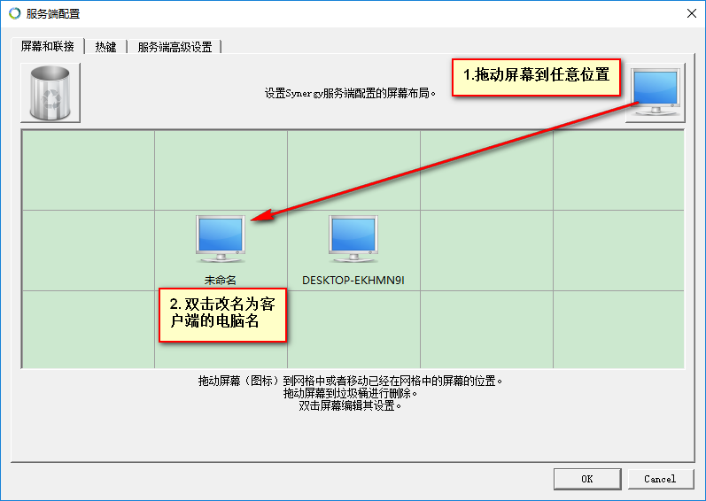Synergy两台电脑使用同一个鼠标和键盘