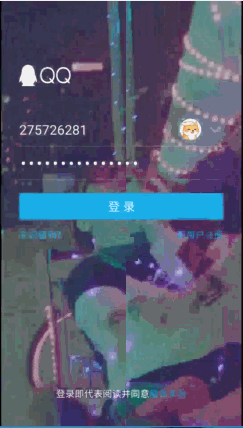 QQ登陆