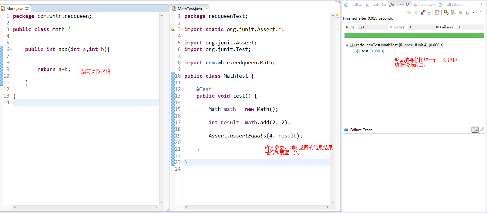 TDD (test driver development)测试驱动开发