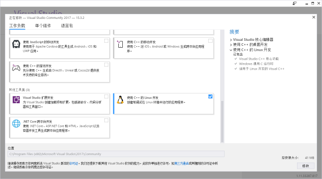选择“使用c++的linux开发”