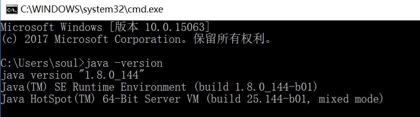 查看JDK是否安装成功