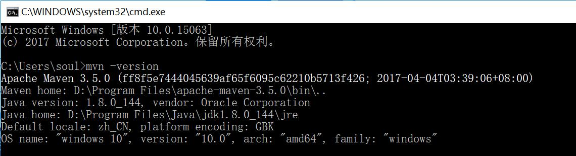 查看Maven是否安装成功