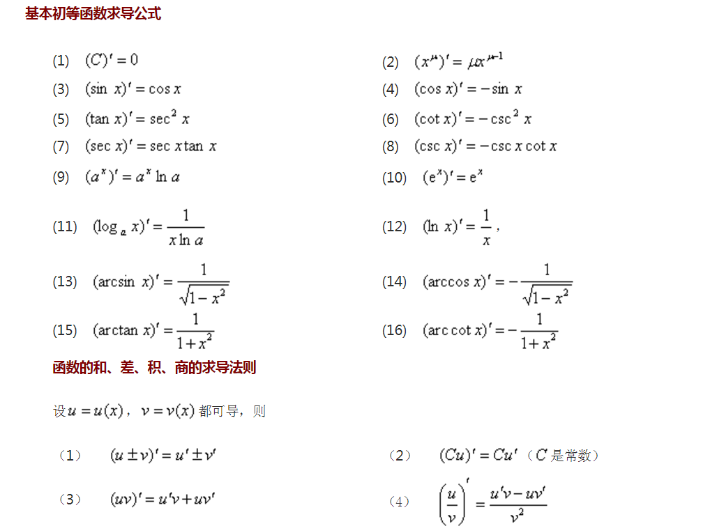 简单易懂的softmax交叉熵损失函数求导