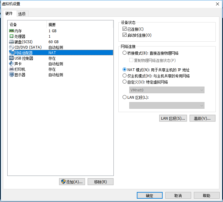 网络连接