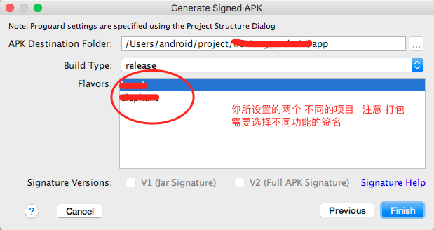 【ProductFlavors】Android差异化打包productFlavors （ 一套代码生成两个APK）