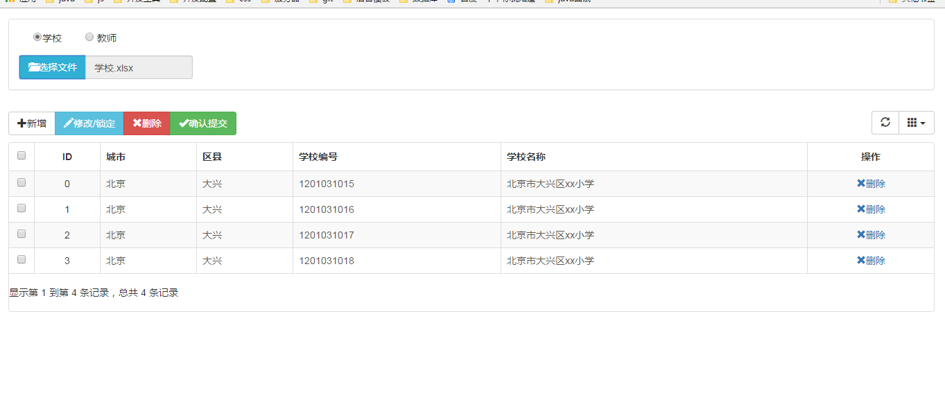 这里写图片描述