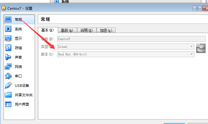 VirtualBox安装Centos7注意事项