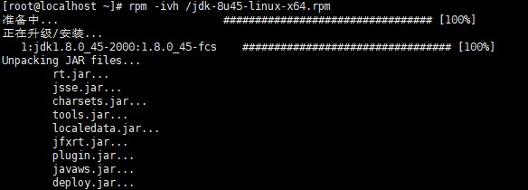 解压「jdk-8u45-linux-x64.rpm 文件」