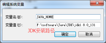 新建JAVA_HOME