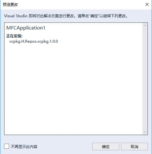 Visual Studio开源库集成器Vcpkg全教程--利用Vcpkg轻松集成开源第三方库