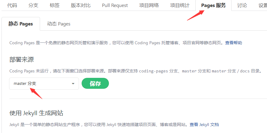Coding Pages 搭建静态网站-CSDN博客