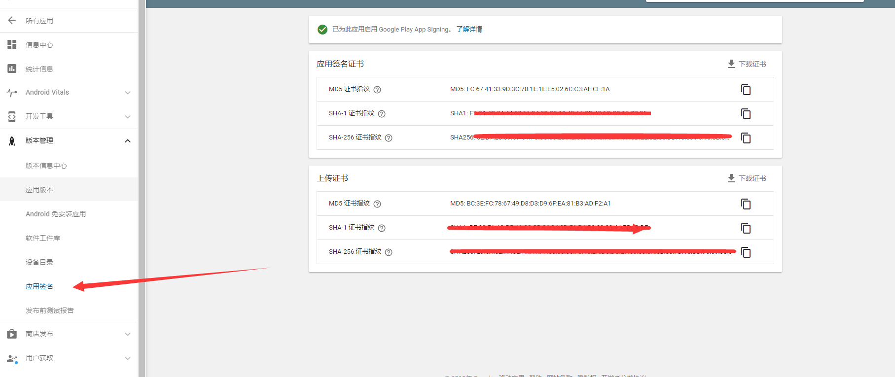 揭秘Google Play应用市场app signing的陷阱(google app play)-第1张图片-谷歌商店上架