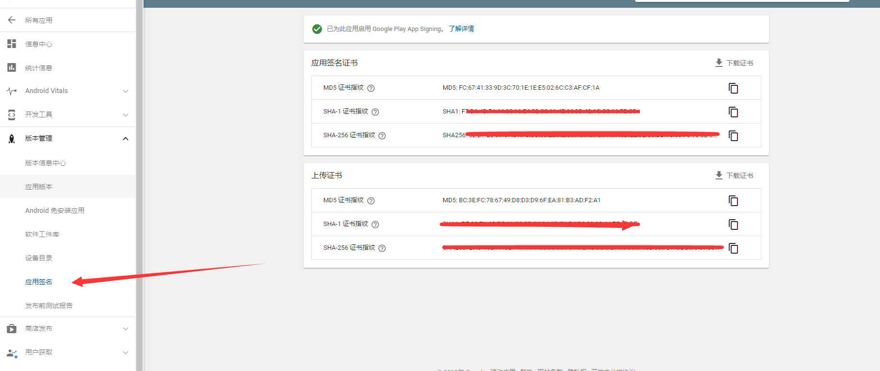 揭秘Google Play应用市场app signing的陷阱(google app play)(google app play)-第1张图片-谷歌商店上架