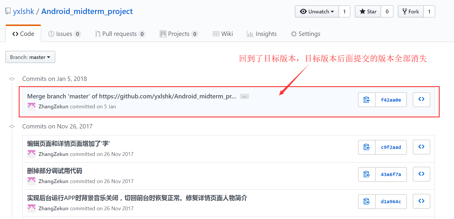 Git恢复之前版本的两种方法reset、revert使用解读