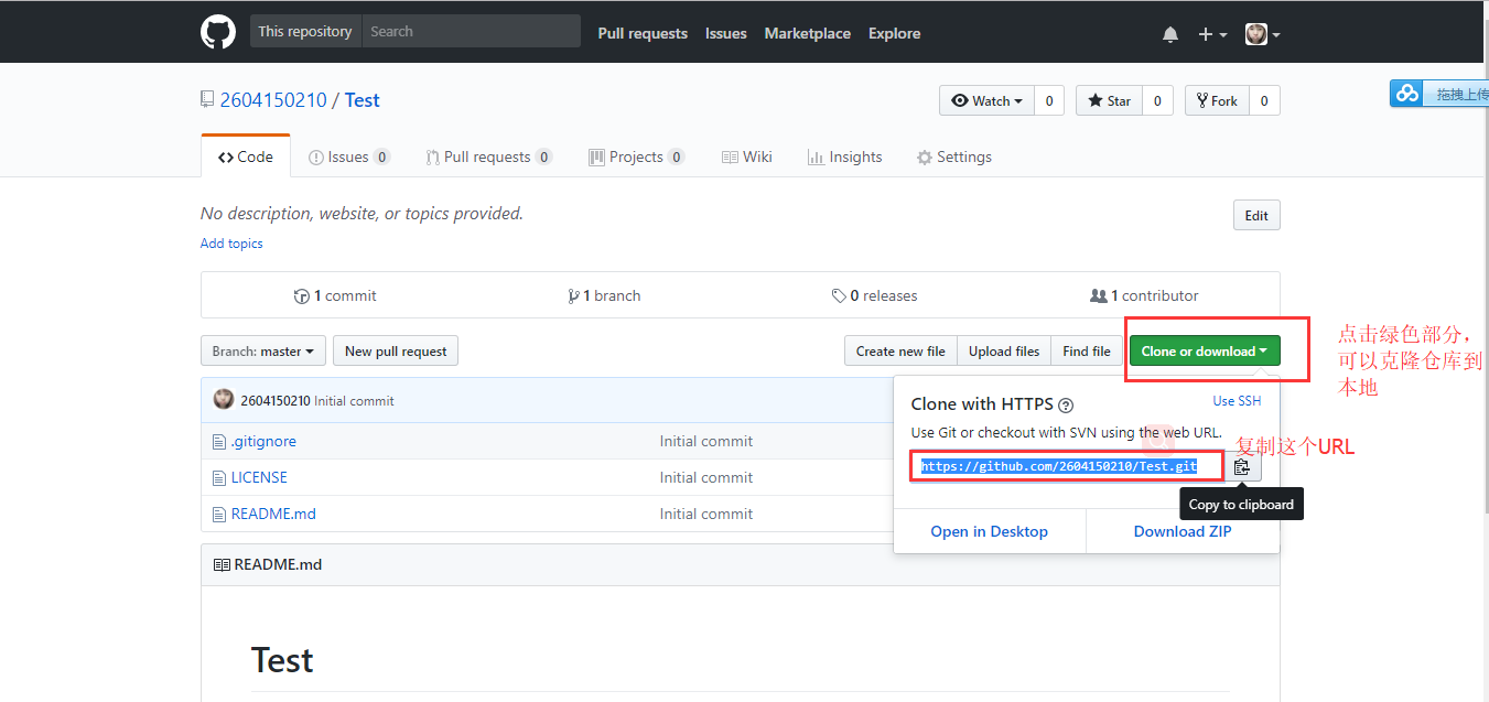 复制GitHub中仓库的URL