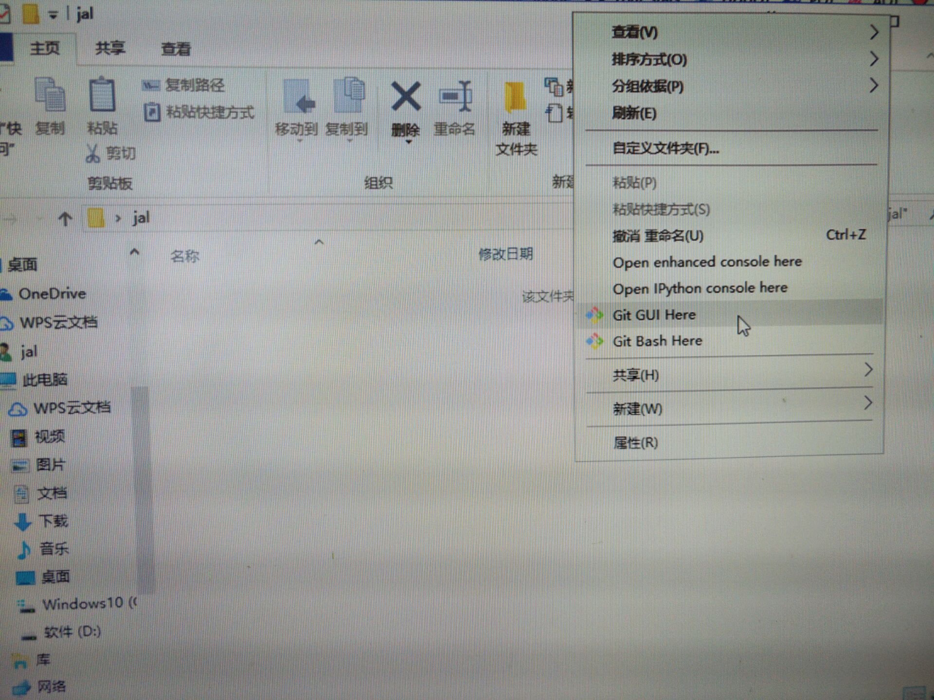 右击出现Git GUI Here 和 Git Bash Here