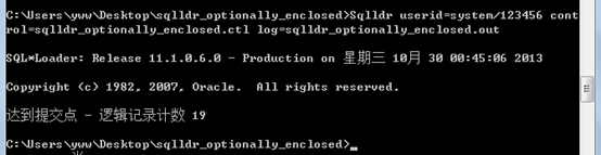 测试Oracle <wbr>的SQL*LOADER中optionally <wbr>enclosed的作用
