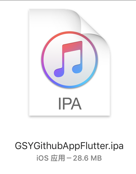 GSYGithubAppFlutter.ipa