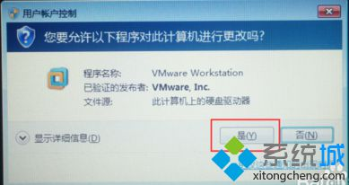 电脑中打不开VMware虚拟机提示权限不足无法访问文件如何解决2