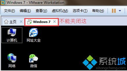电脑中打不开VMware虚拟机提示权限不足无法访问文件如何解决4