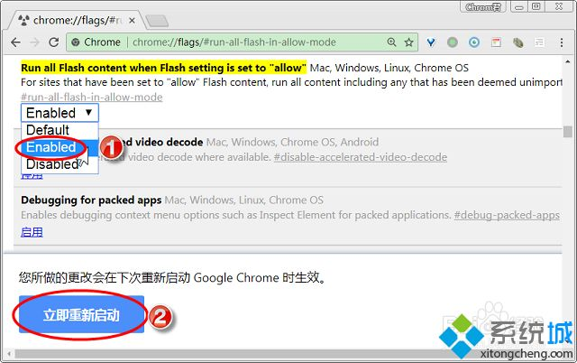 电脑谷歌浏览器提示Adobe Flash Player 插件已被屏蔽怎么办