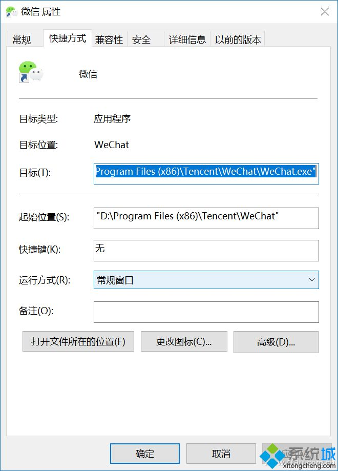 电脑版微信多开方法