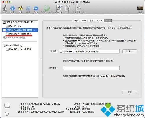 制作os x启动u盘并使用u盘安装mac系统全程图文步骤