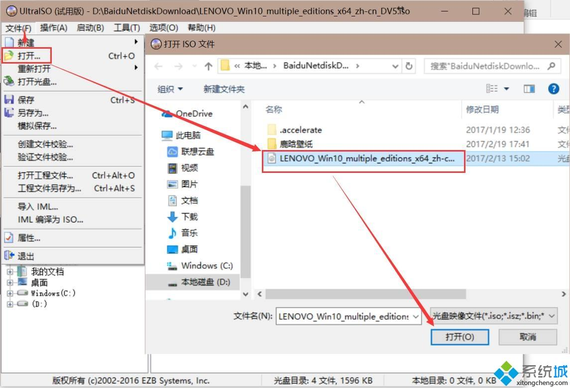 怎么使用UltraISO制作大于4G镜像的NTFS格式启动U盘