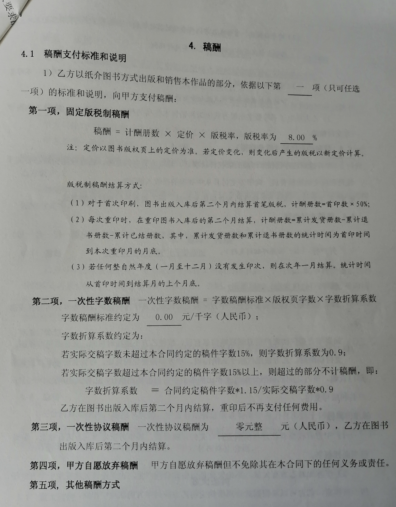 程序员写书到底赚钱吗