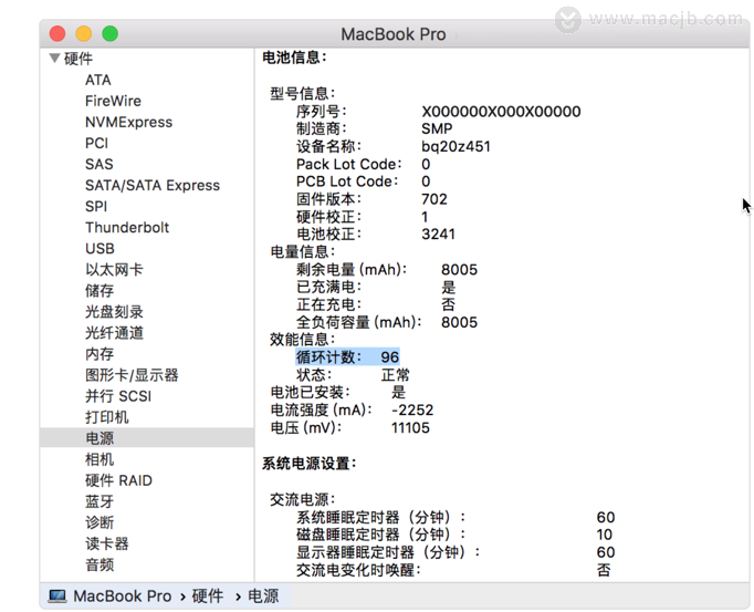 Macbook 笔记本如何查看电脑的电池循环计数 Macw精品软件的博客 Csdn博客