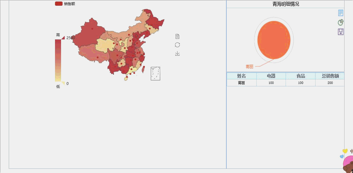 大屏联动.gif