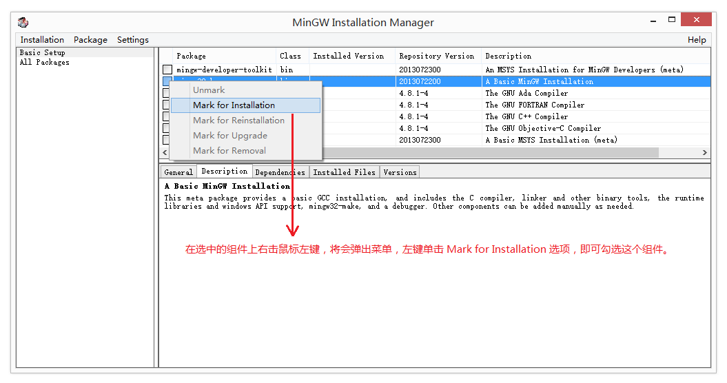 13.MinGW安装管理器——单击组件选框