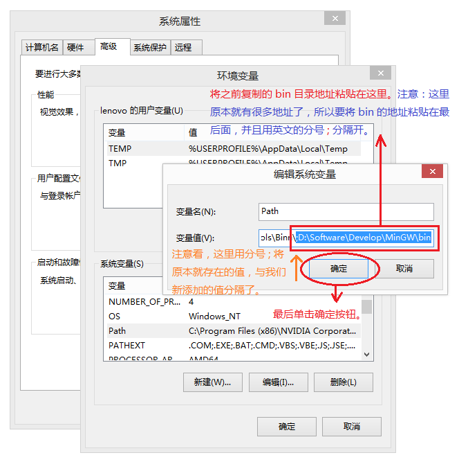 27.MinGW设置——设置path