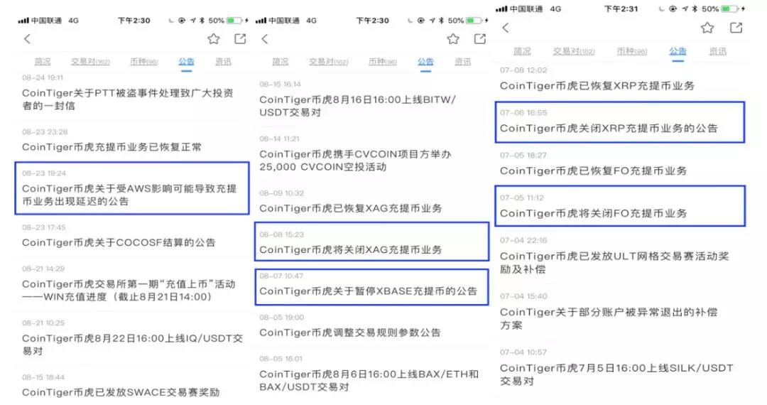 Ptt否认cointiger被冤枉 贼喊捉贼 耳朵财经的博客 Csdn博客