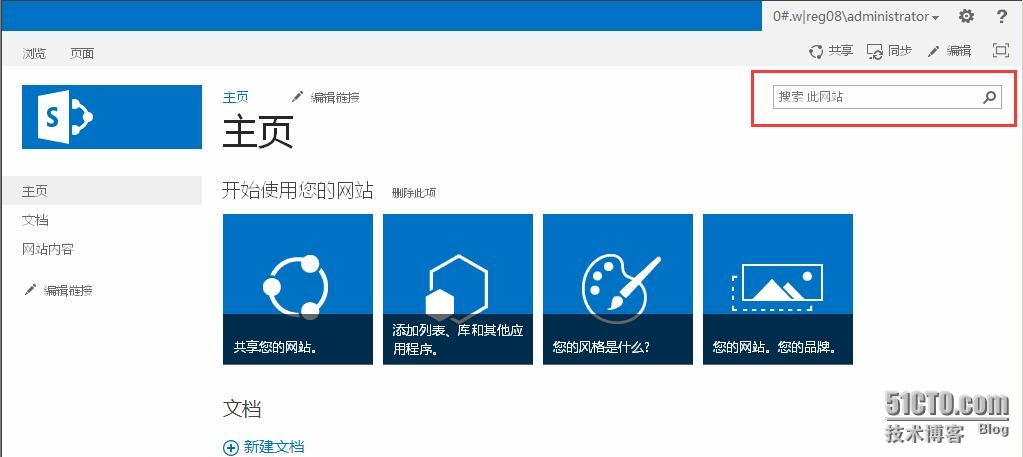 【转】sharepoint foundation 2013升级sp1补丁后无法使用搜索功能