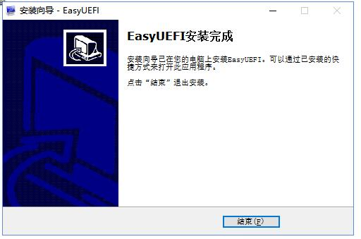 EasyUEFI Enterprise 5.0.1.2 download the last version for mac