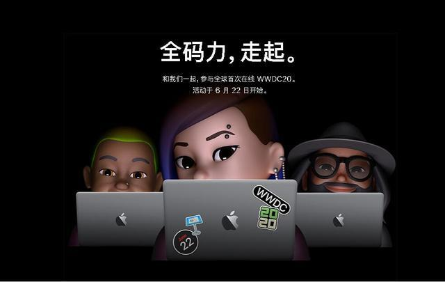 苹果2020年WWDC大会召开时间公布！这次5G技术会有怎样亮点？创业者李孟-