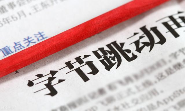 二本学历，五年抄代码经验，疫情期被裁，三个月25K入职字节跳动