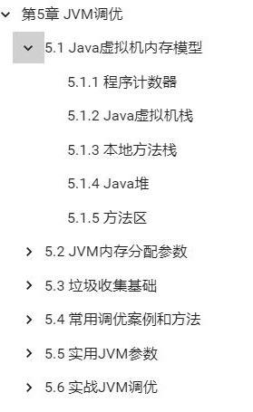 一直以为对性能调优十分了解，直到阿里大牛到来，才知道菜是原罪