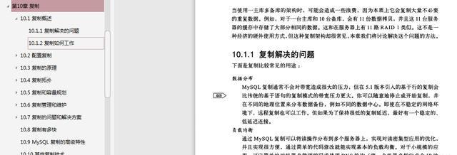 太厉害了!华为大牛终于把MySQL讲的明明白白(基础+优化+架构)