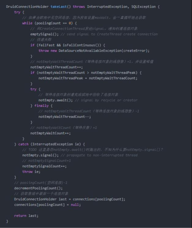 简直了！通过源码告诉你阿里的数据库连接池Druid为啥如此牛逼
